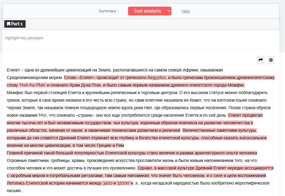 режим Text analysis