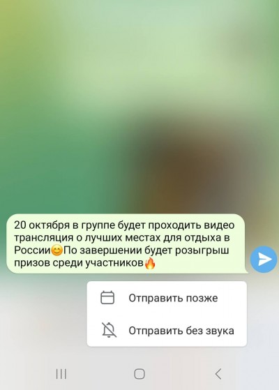 отложенный пост в группе