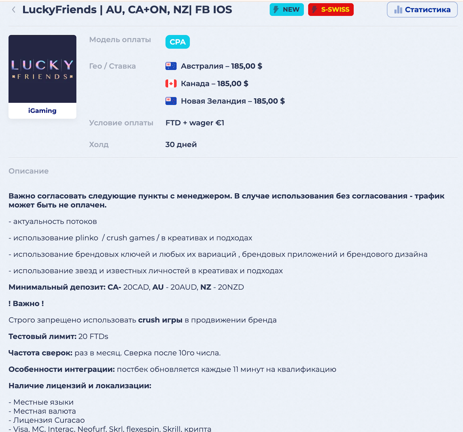 Оффер LuckyFriends