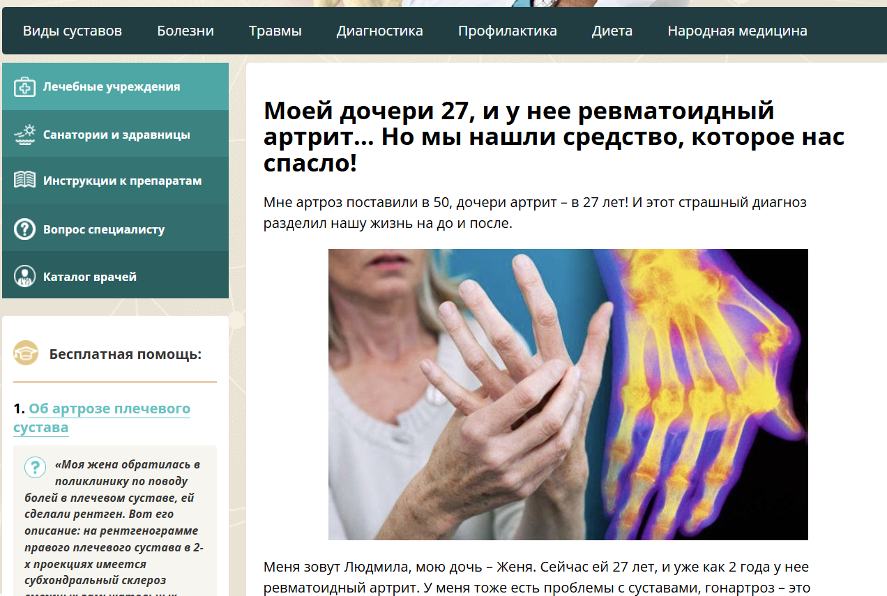 Прелендинг в формате личной истории