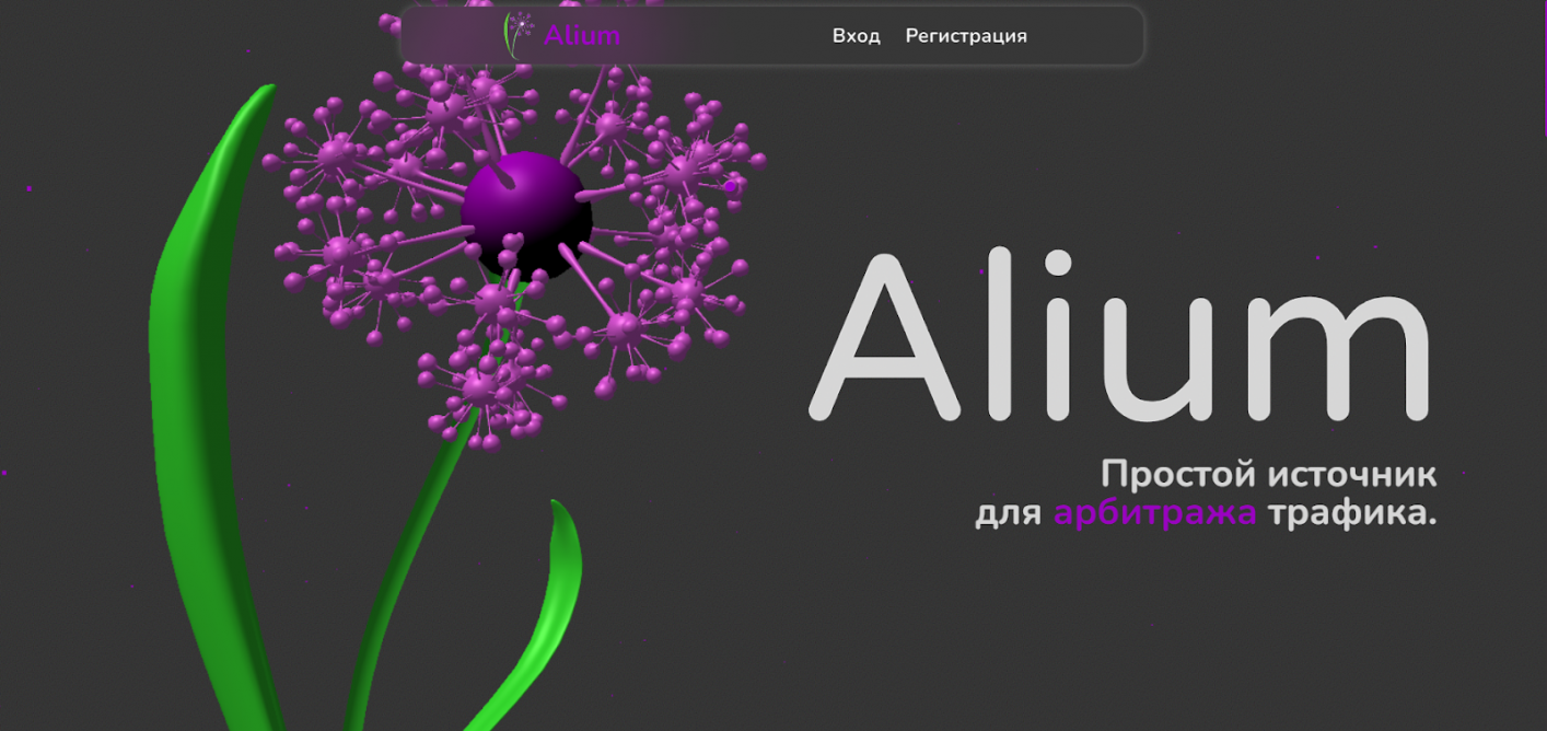 рекламная сеть Alium
