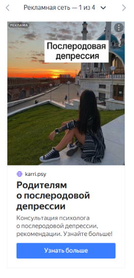 предпросмотр объявления