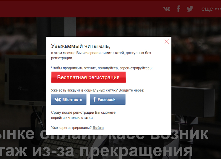 авторизация через «ВКонтакте»