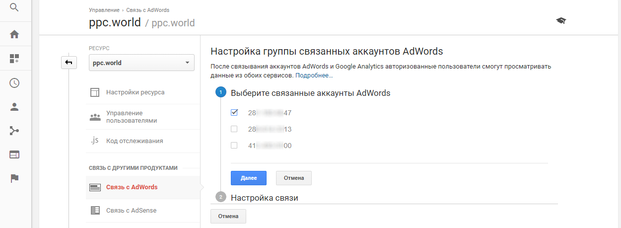 Как удалить аккаунт Google Analytics. Как найти связанные аккаунты гугл. Привязать аккаунт gmail