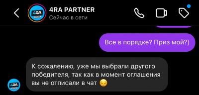 ответ 4ra partners