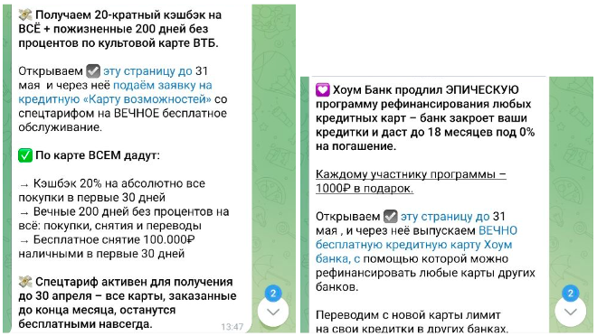 Сценарии для бота Telegram