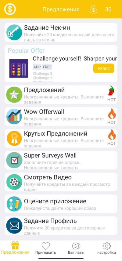 Money App предложения