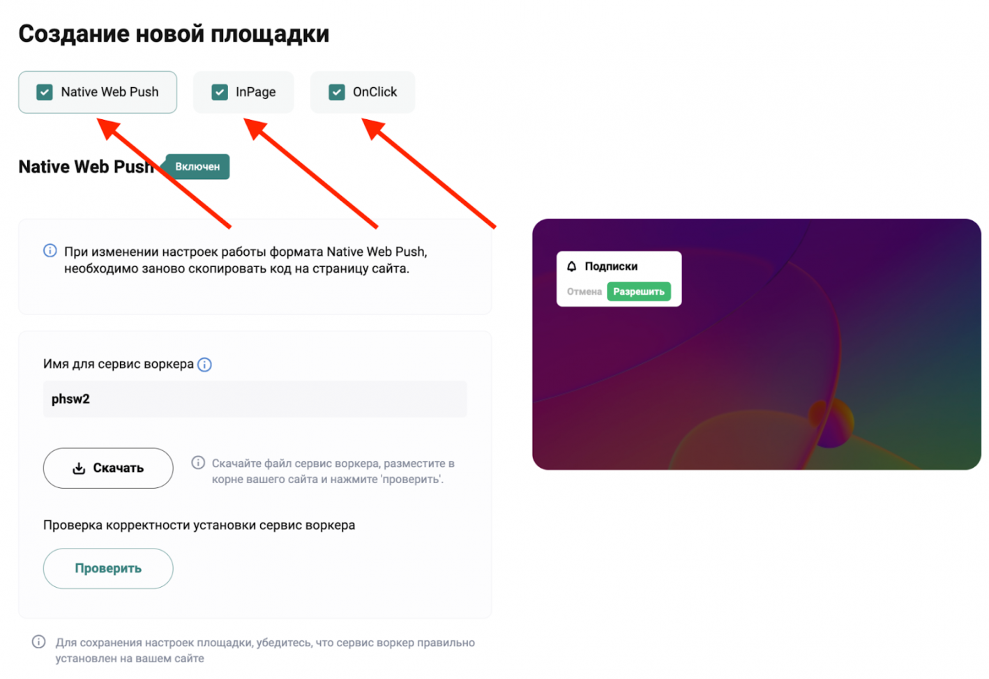 создание новой площадки для Экстра-монетизации