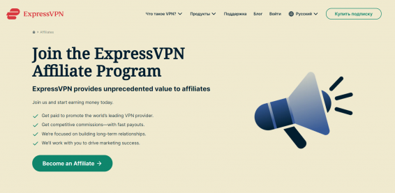 партнерские программы для VPN