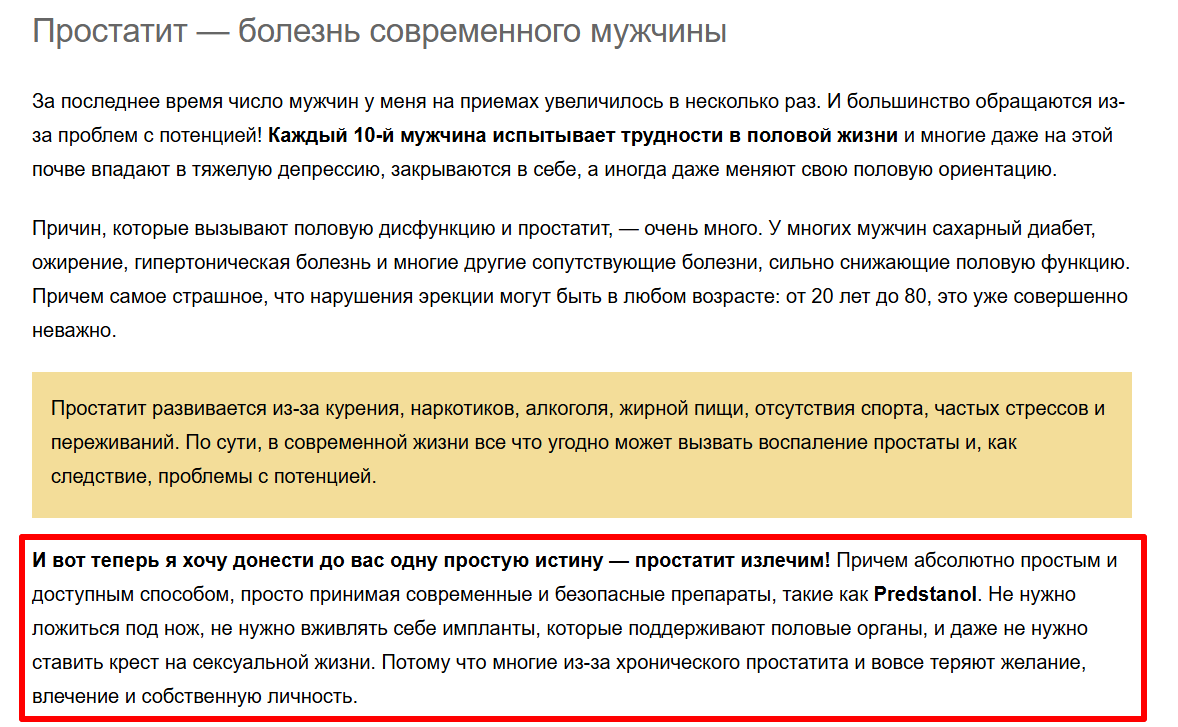 Блок с решением проблемы
