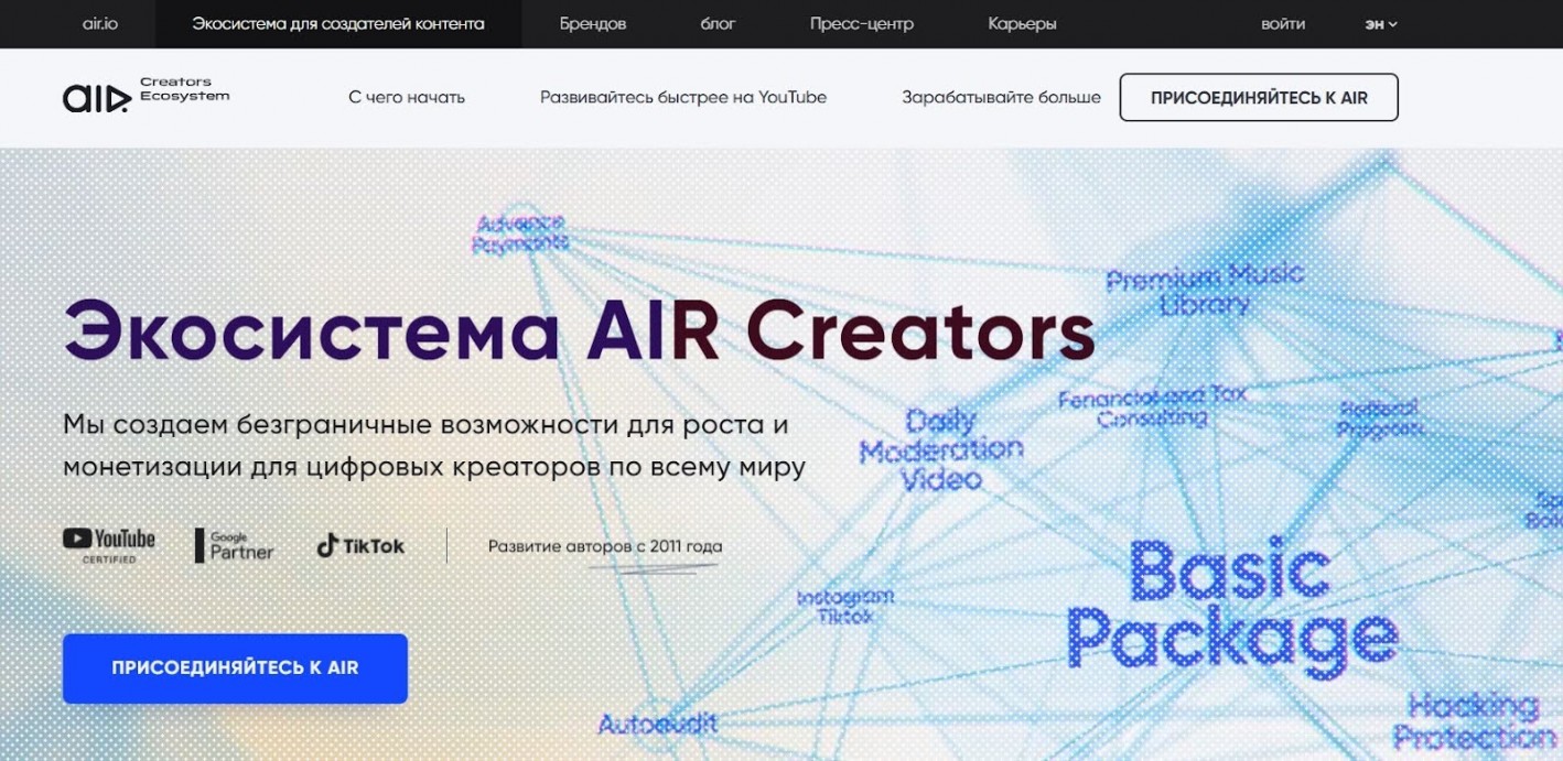 главная страница сайта медиасети AIR