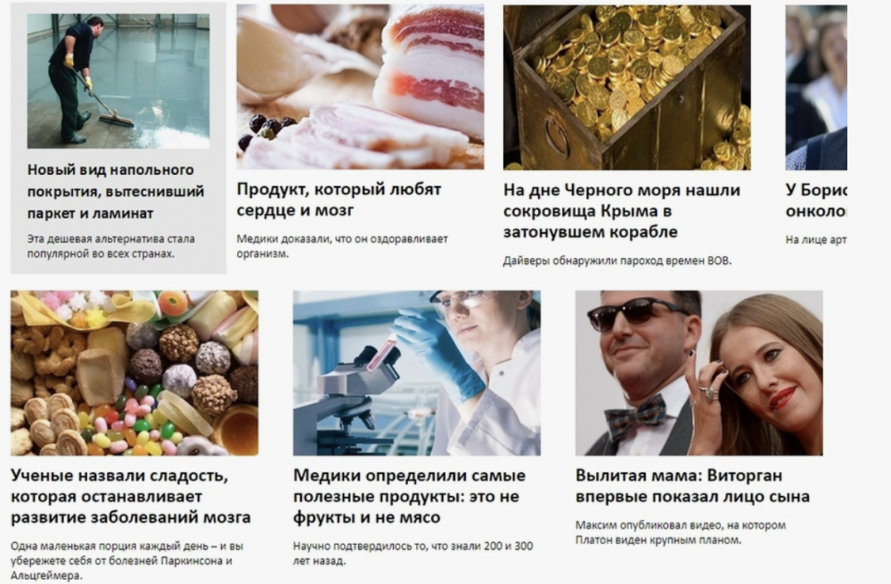Реклама в тизерных сетях