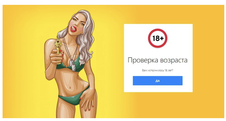 Преленд с вопросом о возрасте