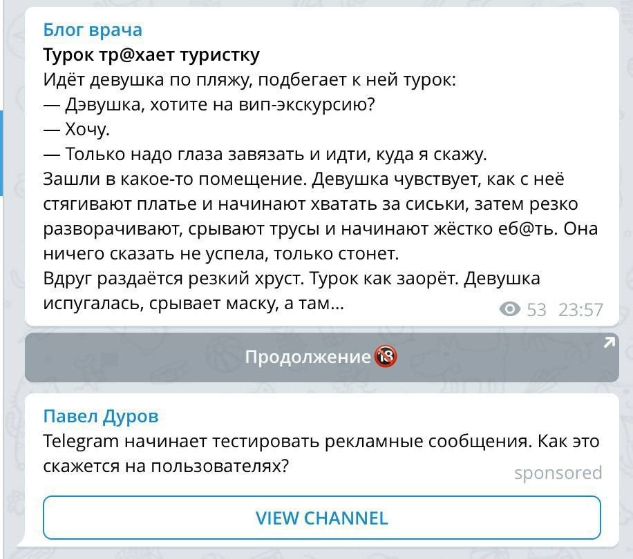 таргетированная реклама в Telegram