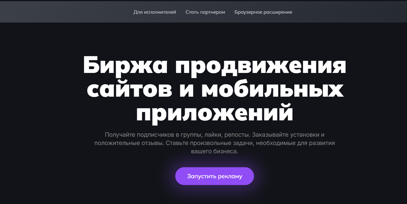 Браузерное расширение Bux.money для автоматического заработка на просмотре рекламы