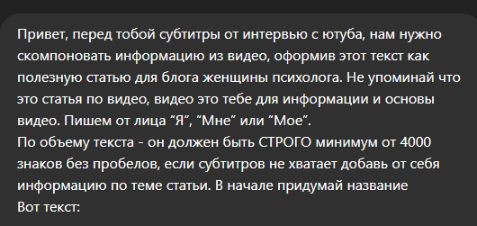 создать текст по субтитрам