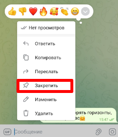 Закрепление сообщений в Телеграме