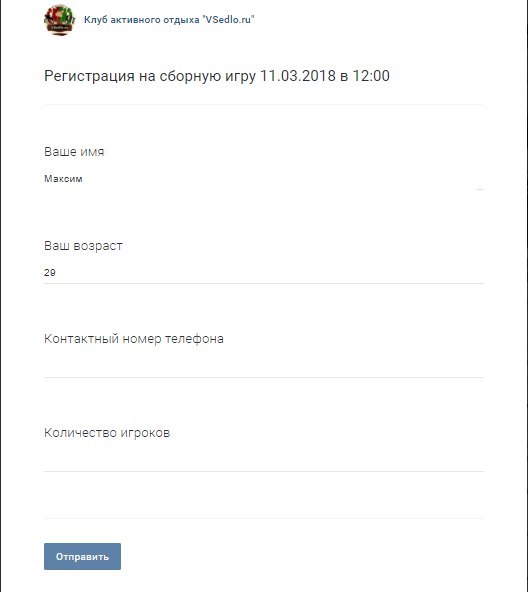 Автоматические воронки продаж во ВКонтакте