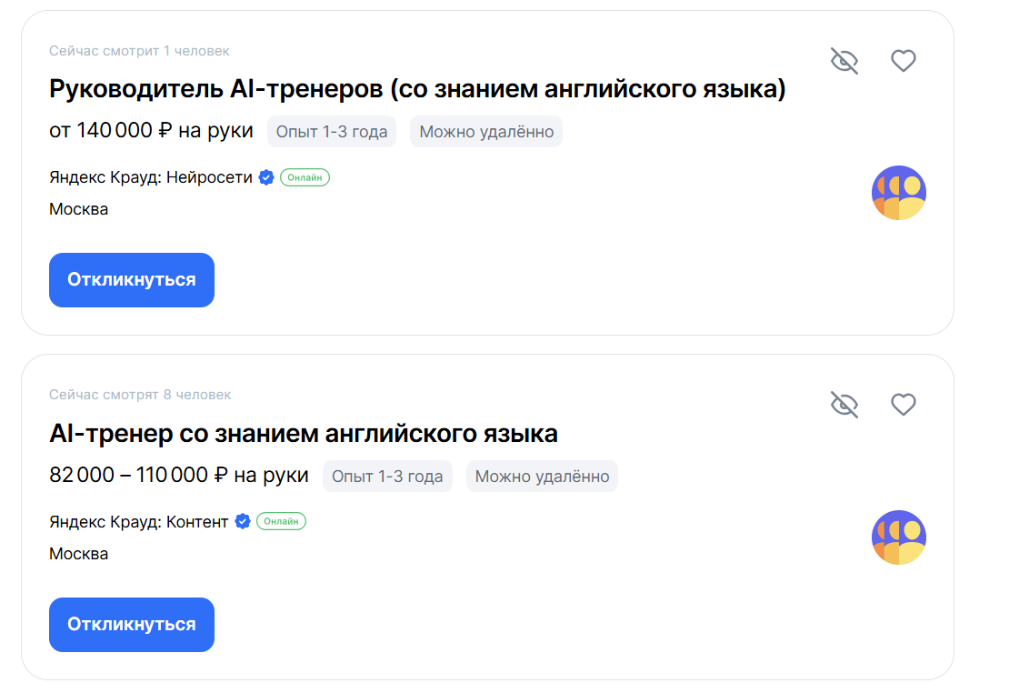Вакансии AI-тренера на сайте hh.ru