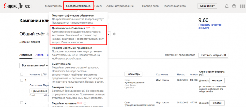 Как настроить  динамические объявления в Яндекс.Директ