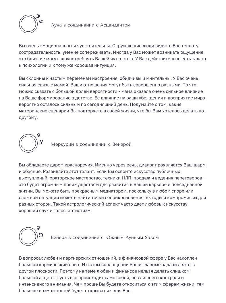 Кейс гороскопы с Яндекс.Директ