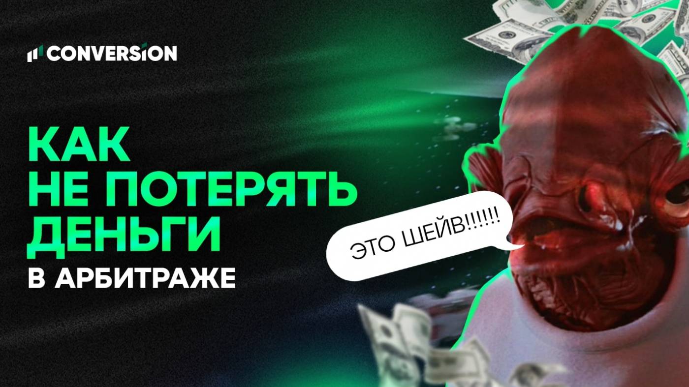 Как распознать мошенников и не потерять деньги в арбитраже